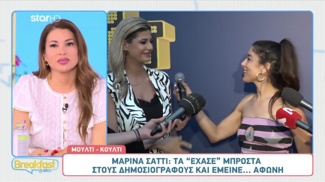 Η αμήχανη στιγμή της Μαρίνας Σάττι- Τα «έχασε» μπροστά στους δημοσιογράφους