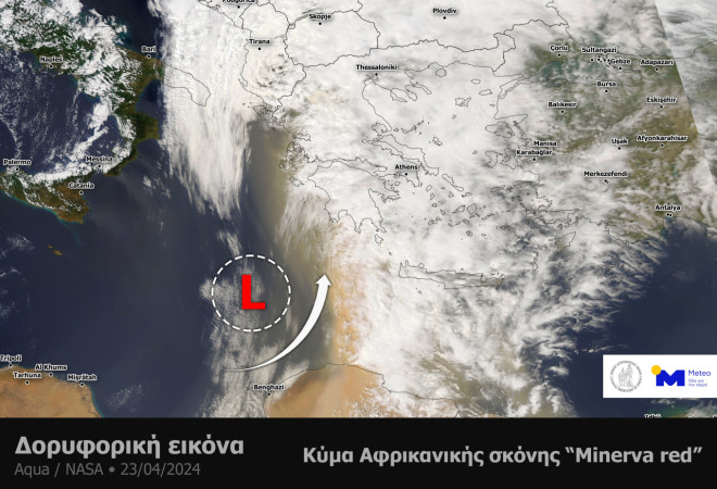 εικόνα από δορυφόρο με την αφρικανική σκόνη πάνω από την Ελλάδα