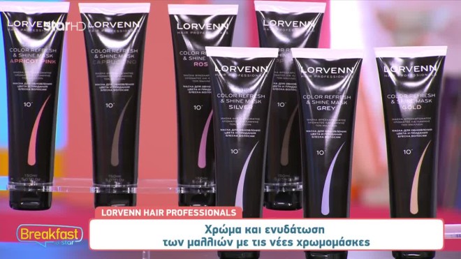 Lorvenn Hair Professionals: Χρώμα και ενυδάτωση με τις νέες χρωμομάσκες