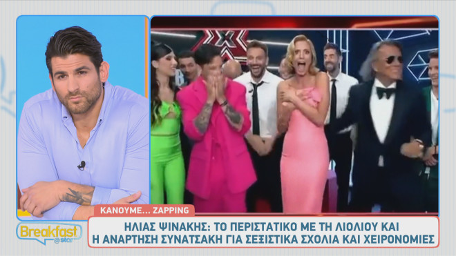Η κίνηση του Ηλία Ψινάκη στην Κατερίνα Λιόλιου στο X- Factor