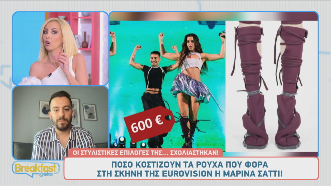 Eurovision: Πόσο κοστίζουν το ρούχο και οι μπότες που φόρεσε η Μαρίνα Σάττι