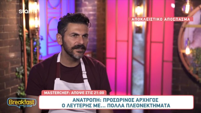 MasterChef Νίκος