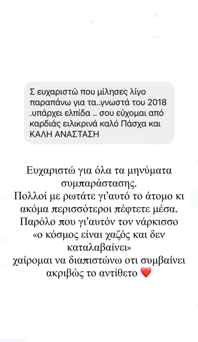 Γιάννα Τερζή για κακοποίηση: «Οι περισσότεροι πέφτετε μέσα για το άτομο»