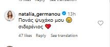 Στο χειρουργείο ο Παναγιώτης Ραφαηλίδης: «Από πόνο δε θέλετε να ξέρετε»