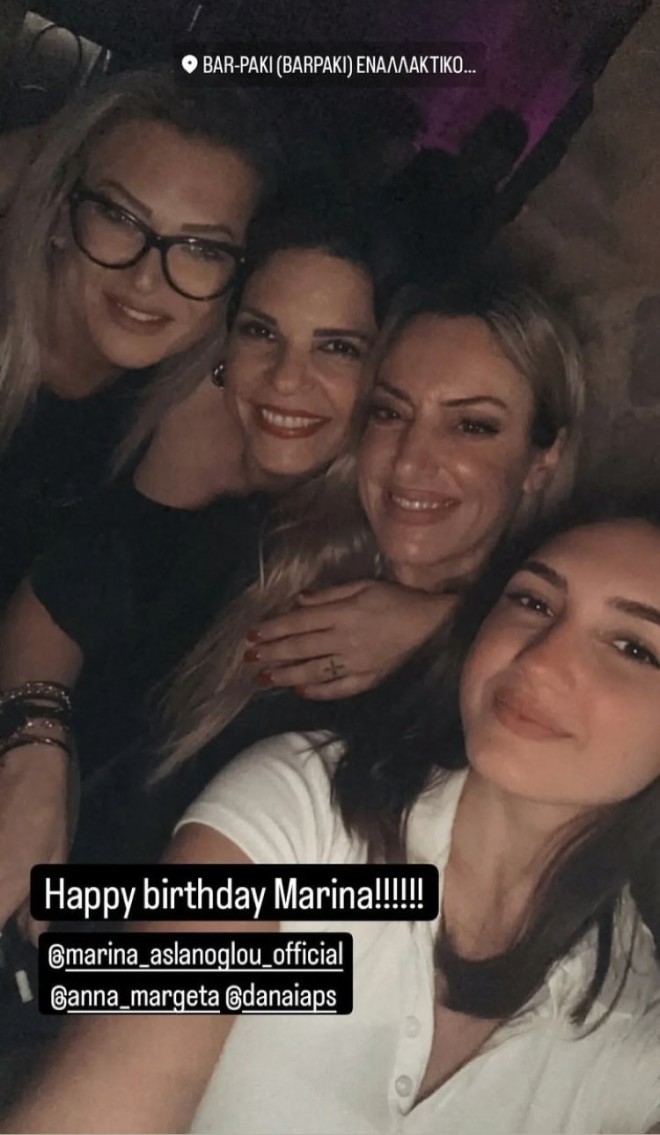 Η Μαρίνα Ασλάνογλου αγκαλιά με τις φίλες της!