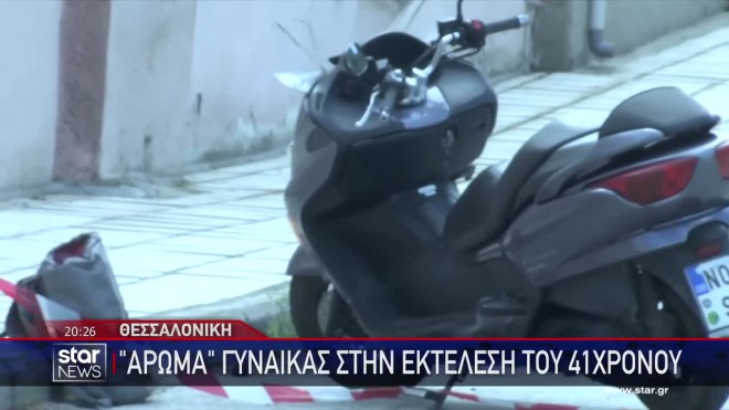 Θεσσαλονίκη: Στο παρελθόν του θύματος αναζητούν τους δράστες οι Αρχές