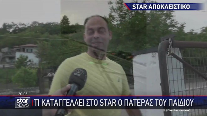 Λαμία: Πόρτα σχολείου έπεσε και καταπλάκωσε 5χρονο
