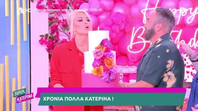 Κατερίνα Καινούργιου: Η έκπληξη από τους συνεργάτες της για τα γενέθλιά της