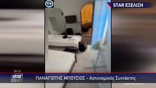 Σαντορίνη: Άθλιες συνθήκες διαβίωσης για δόκιμους αστυνομικούς 