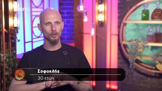 MasterChef Σοφοκλής