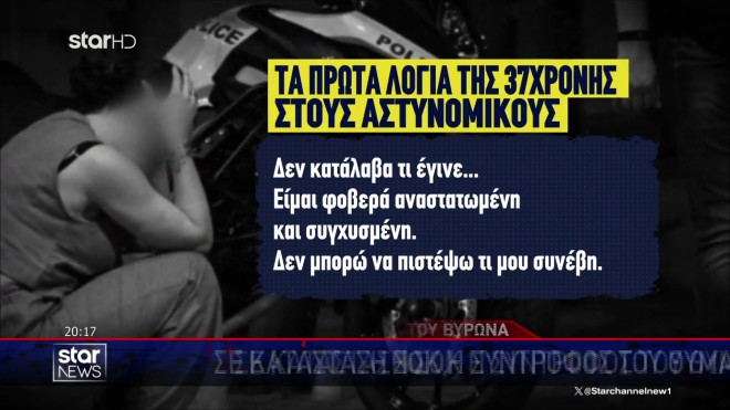 Βύρωνας: Νέο βίντεο ντοκουμέντο αμέσως μετά την εκτέλεση