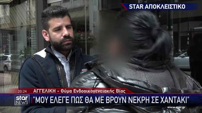 Δικάζεται ο πρώην επιχειρηματίας για τον ξυλοδαρμό της συζύγου του