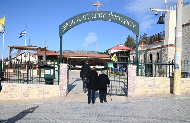 Ιερός Ναός Αγίου Νεκταρίου