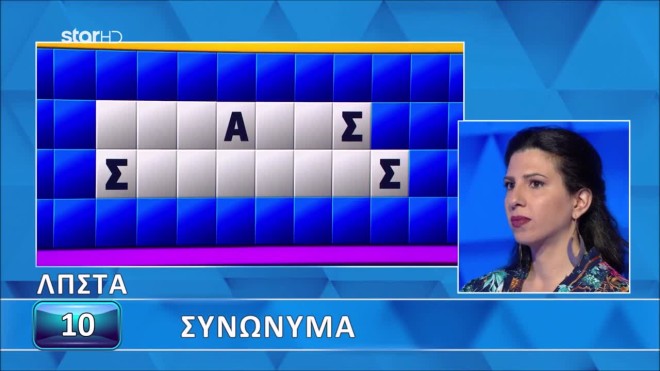 Τροχός της Τύχης: Τα σύμφωνα δεν τη βοήθησαν να λύσει τον γρίφο!