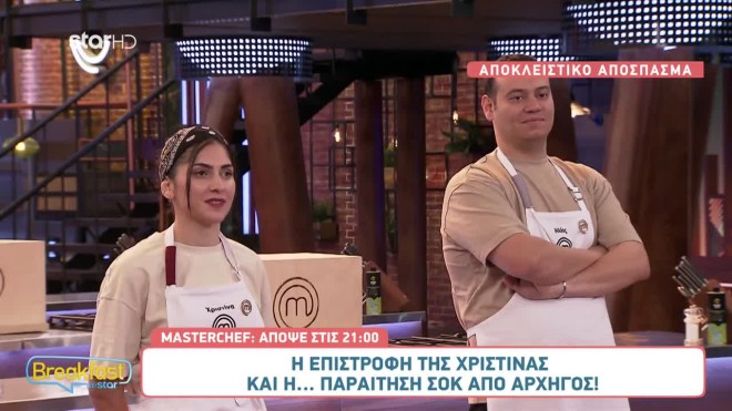 MasterChef: Η Χριστίνα επιστρέφει και παραιτείται από αρχηγός!