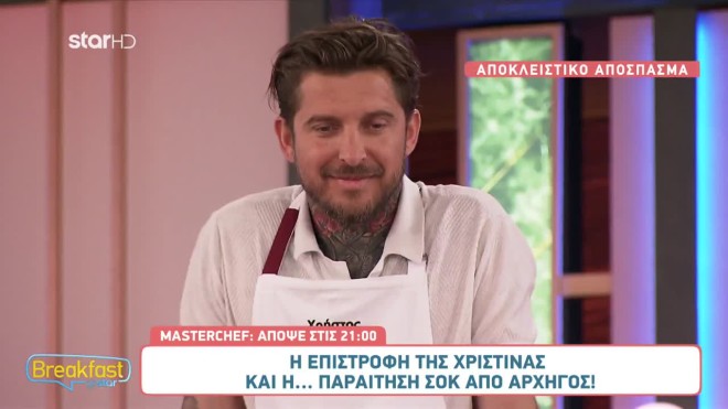 MasterChef Χρήστος