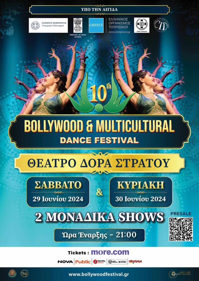 10ο Φεστιβάλ Bollywood: Σεμινάρια και παραστάσεις χορού