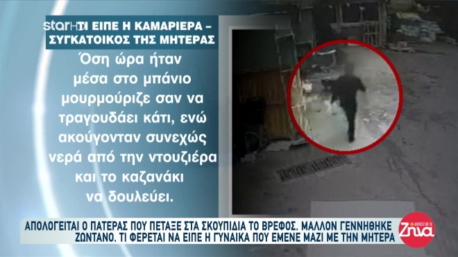 Σοκάρουν τα νέα στοιχεία για τη Βραυρώνα: «Το νεογνό είχε κακώσεις εν ζωή»