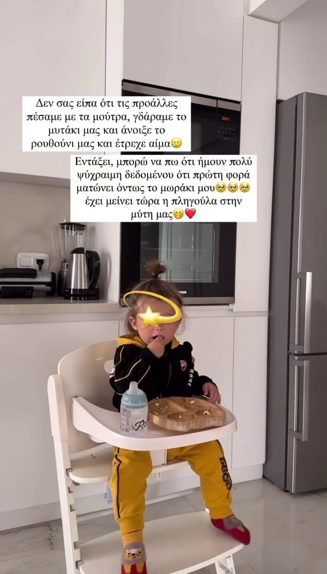 Η ανάρτηση της Ιωάννης Τούνη 