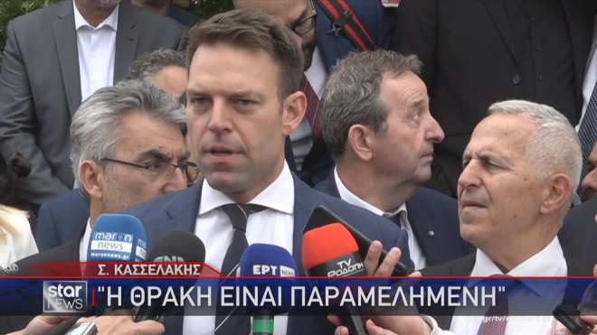 Κασσελάκης: Παραμελημένη η Θράκη 