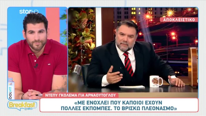 Ντέπυ Γκολεμά: Όσα είπε για τον Γρηγόρη Αρναούτογλου