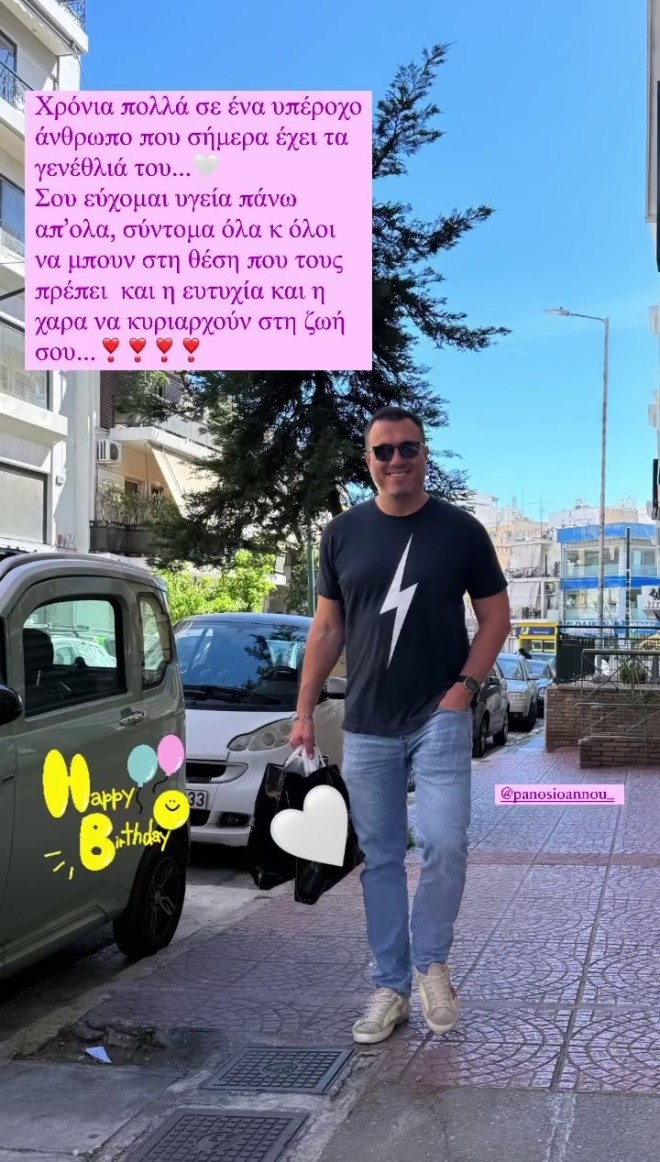 Μαριάντα Πιερίδη: Το δημόσιο μήνυμα στον... υπέροχο νέο της σύντροφο!