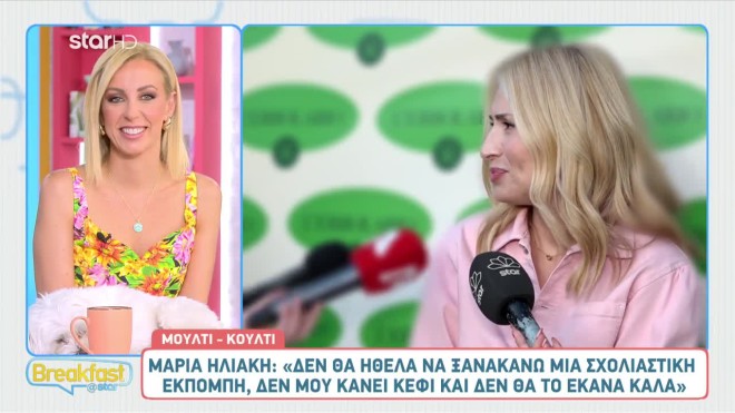 Μαρία Ηλιάκη: Η επιστροφή στην τηλεόραση και ο Νίκος Μουτσινάς
