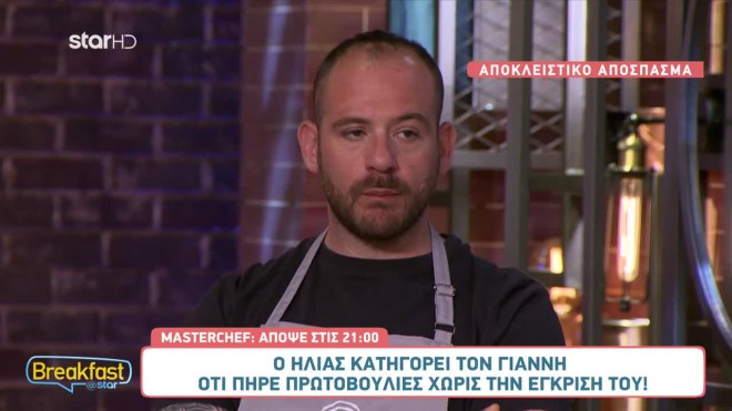 MasterChef Γιάννης