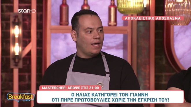 MasterChef: Ο Ηλίας ο αρχηγός της γκρι μπριγάδας