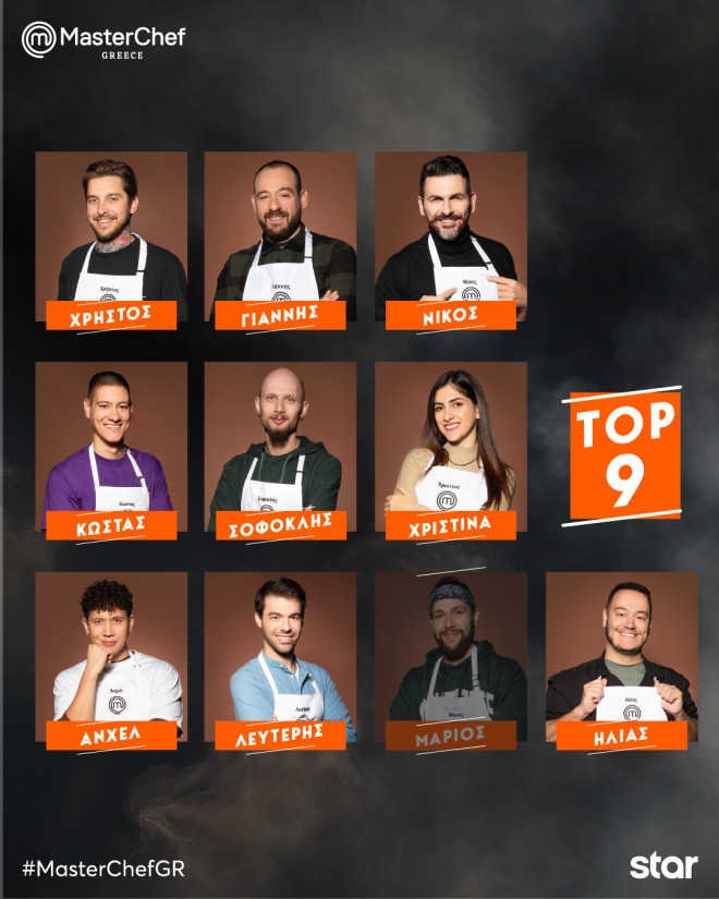 Οι top 9 του ΜasterChef