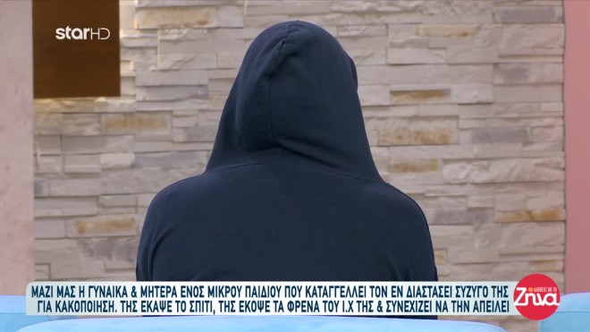 Έβαλε φωτιά στο σπίτι και της έκοψε τα φρένα επειδή τον χώρισε
