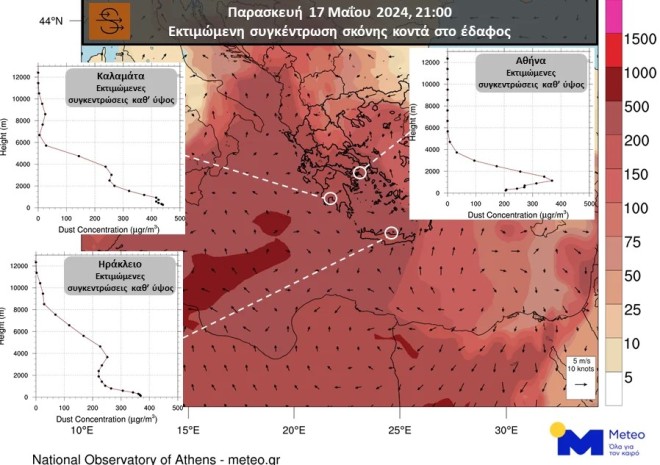 Καιρός: Οι τρεις περιοχές που θα «πνιγούν» από αφρικανική σκόνη