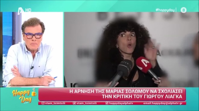 «Όχι, μη συνεχίσεις... »: Το «stop» της Μαρίας Σολωμού στους δημοσιογράφους