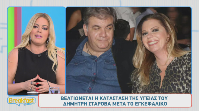 Σύντροφος Σταρόβα: «Είμαστε αισιόδοξοι για την επαναφορά της ομιλίας του»