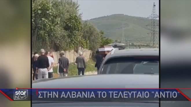 Η κηδεία της 40χρονης που δολόφονήθηκε στο Μενίδι στην Αλβανία 