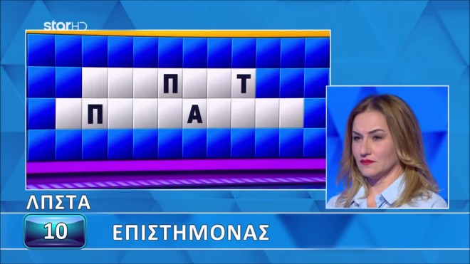 Τροχός της Τύχης: Εσύ μπορείς να λύσεις τον γρίφο της Κυριακής
