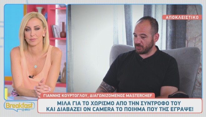 Πέρα από τη μαγειρική, ο Γιάννης Κούρτογλου έχει ταλέντο και στην ποίηση
