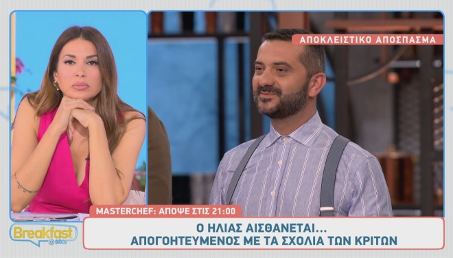 MasterChef: «Να του ρίξω μία σφαλιάρα, να καταλάβει πού βρίσκεται»