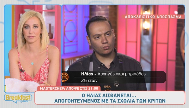 MasterChef: «Να του ρίξω μία σφαλιάρα, να καταλάβει πού βρίσκεται»