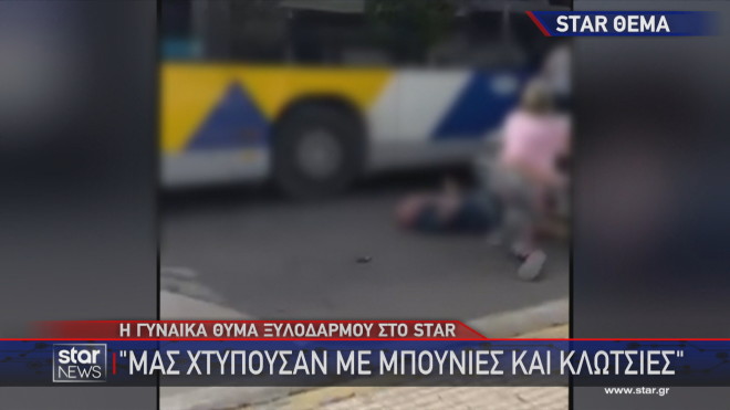 Η σκηνή που κατέγραψε η κάμερα από τον ξυλοδαρμό του ζευγαριού  