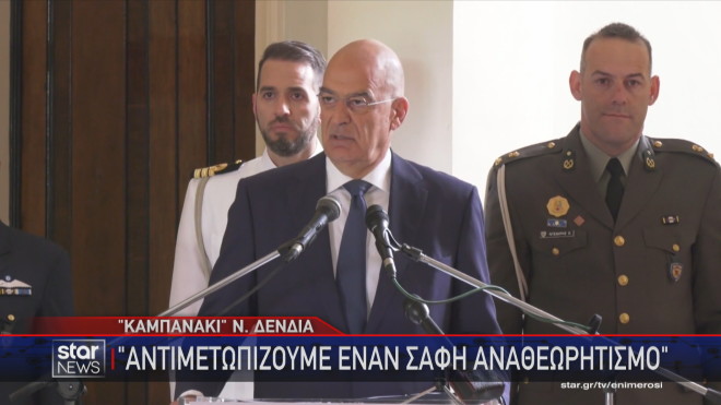 Ο Υπουργός Εθνικής Άμυνας Ν. Δένδιας στη δήλωσή του από την Κέρκυρα για τον αναθεωρητισμό 