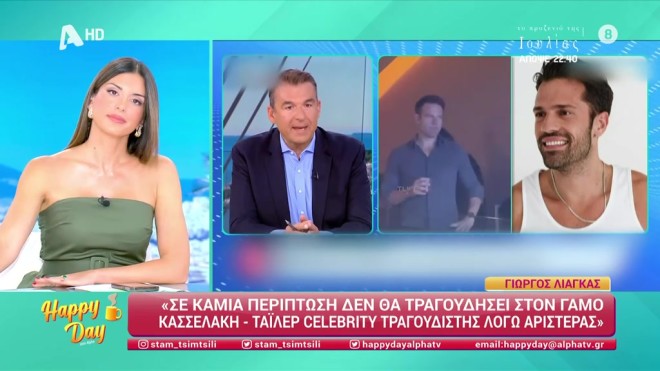 Ο τραγουδιστής που ήθελε στον γάμο του ο Κασσελάκης δεν είναι ο Αργυρός