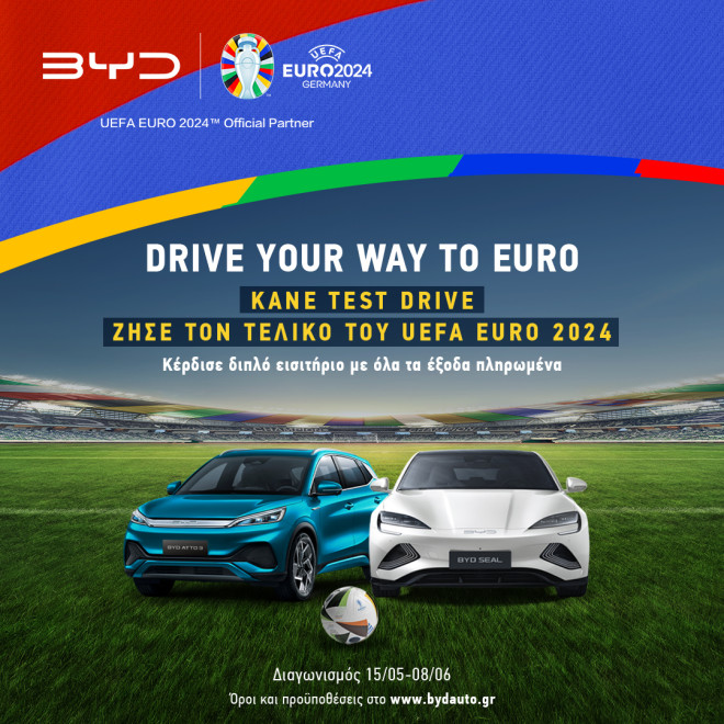 BYD: Δίνει δυο διπλά εισιτήρια για τον τελικό UEFA EURO 2024 