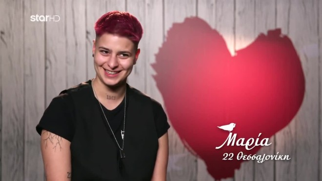 «Χαίρομαι που είμαι το πρώτο gay κορίτσι στο First Dates»