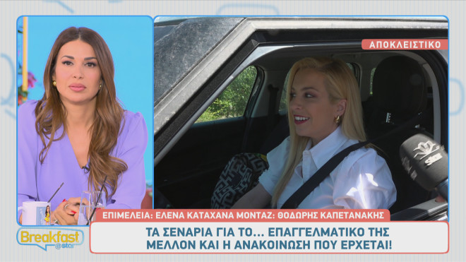 Μαρία Αναστασοπούλου