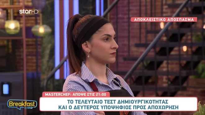 Η πρώτη υποψήφια για αποχώρηση αυτή την εβδομάδα είναι η Χριστίνα
