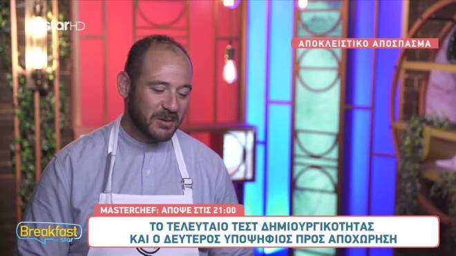 MasterChef: Ο Γιάννης αισθάνεται ένας μικρός...Πικάσο!