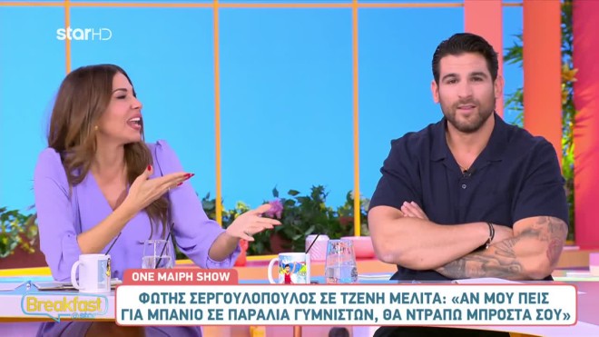 Τα σχόλια περί γυμνισμού και η αντίδραση του Ετεοκλή Παύλου