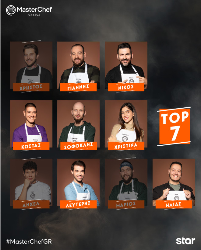 Η τελική επτάδα του MasterChef