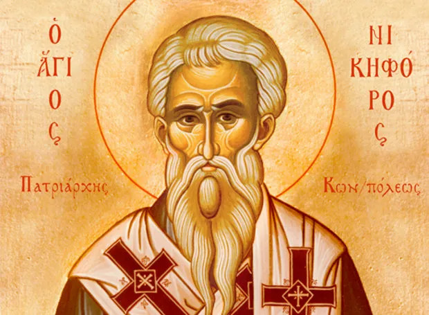 Εορτολόγιο 2 Ιουνίου: Δείτε ποιοι γιορτάζουν σήμερα!